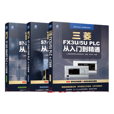 机械工业出版社程控自动化工程师