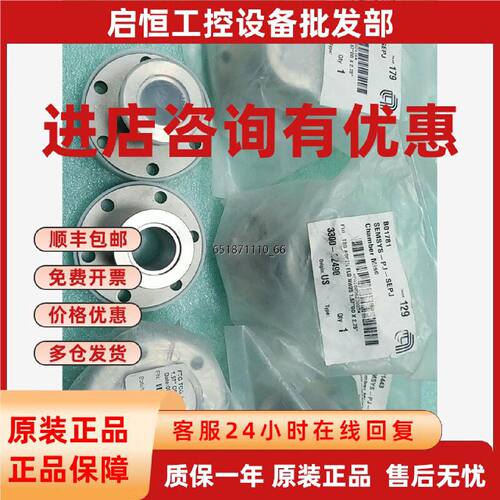 议价AMAT 3300-02490 转接法兰 CF35转KF25