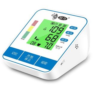 超月充电电子的测家用计全自动气监测高精准量血压测量仪器表血圧