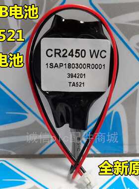 议价全新原装ABB PM590后备电池 TA521 C1 1SAPA180300R0001 3V锂