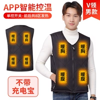 App Men's v -neck 8 частей тепла без зарядки сокровищ