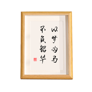 以梦为马不负韶华书法学生励志摆台办公室桌面挂画框装饰字画摆件