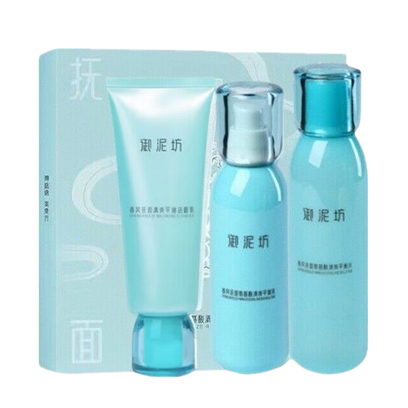 御泥坊护肤品套装控油保湿收毛孔