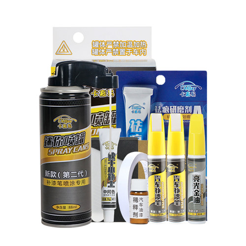 汽车漆面自喷漆专用补漆笔点刮痕生锈修补破洞防锈漆划痕修复神器