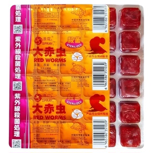浪花冷冻大红虫六角恐龙鱼饲料高蛋白新鲜红线虫兰寿蝾螈冷冻饲料