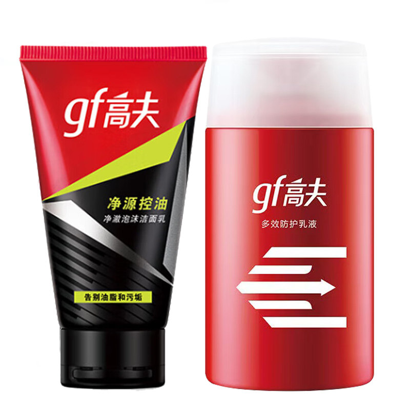 高夫男士洗面奶套装洁面乳多效防御乳液125ml 男士面部护肤乳液