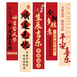 生日条幅挂布成人礼快乐装饰酒店饭店包厢布置场景背景布男女孩