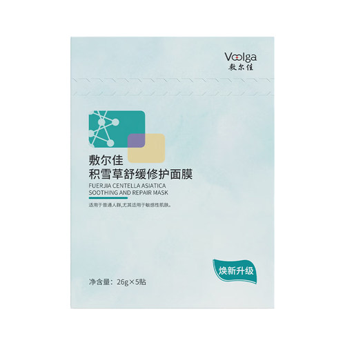 敷尔佳积雪草面膜舒缓修护贴补水保湿敏感皮肤护理1.0-2.0随机