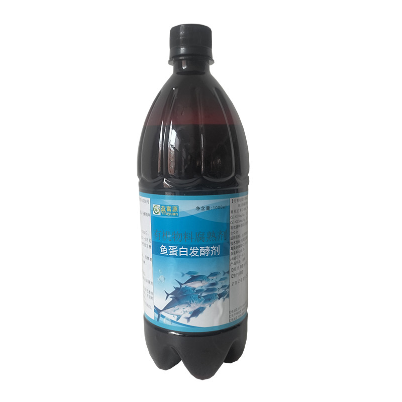 益富源鱼蛋白发酵剂发酵水肥无臭