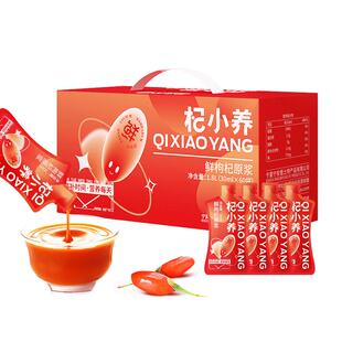 宁安堡浓鲜红枸杞原浆30ml*60袋宁夏中宁枸杞汁鲜榨果汁礼盒养生