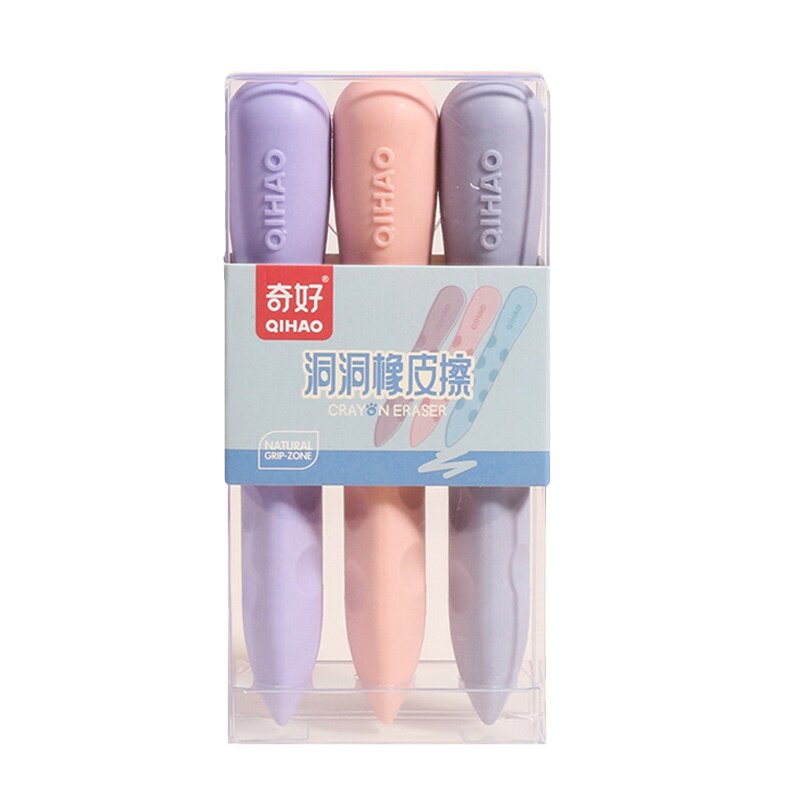 洞洞橡皮擦小学生专用