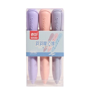 洞洞橡皮擦小学生专用不掉渣无痕少屑儿童创意大号幼儿园正姿橡皮