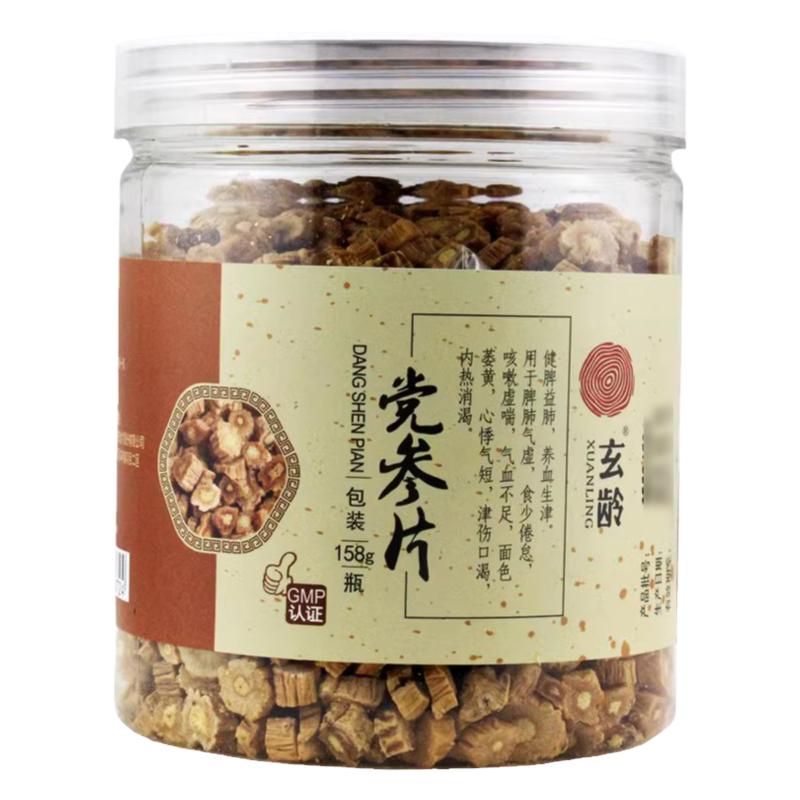 玄龄158g脾益肺养血生津黄党参