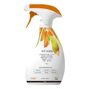 千百季花枝俏杀菌剂免稀释多菌灵多肉白粉病兰花月季黑斑病专用药