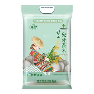 瑶山象牙香米优质泰国10斤超长粒香大米农家茉莉香猫牙米真空籼米