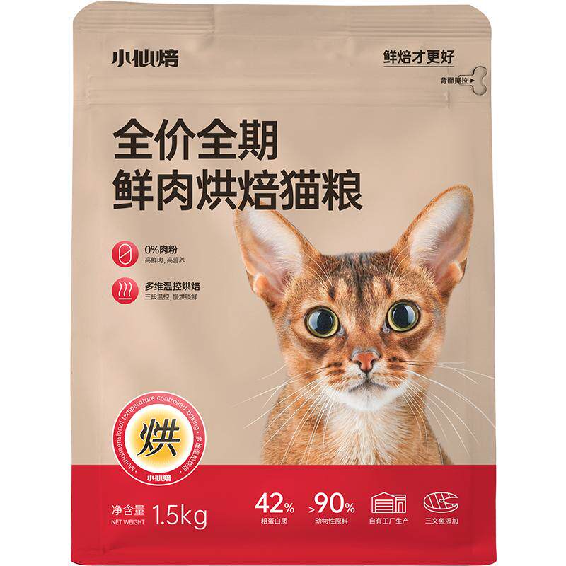 小仙焙烘焙猫粮高鲜肉三文鱼油美毛发腮全价全期成幼猫粮正品