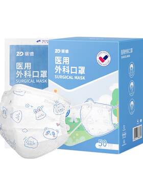 振德儿童一次性医用外科口罩