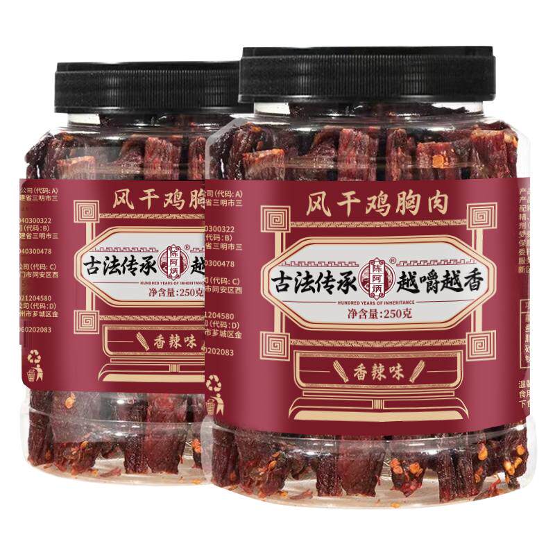 陈阿炳风干鸡肉干鸡胸肉条耐吃解馋小零食健身代餐主食高蛋白食品