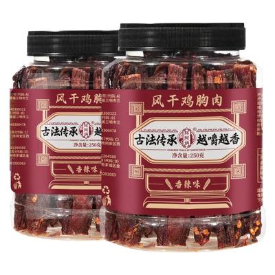 陈阿炳风干鸡肉干鸡胸肉条耐吃解馋小零食健身代餐主食高蛋白食品