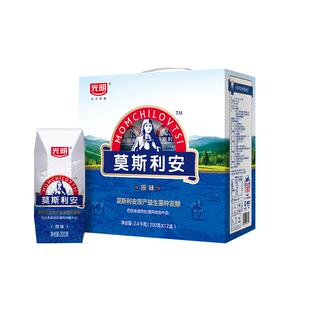 自营光明莫斯利安原味酸奶200g*12盒/礼盒装营养早餐学生酸牛奶
