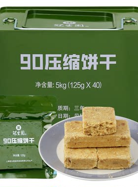 压缩干粮250g×40袋铁桶装