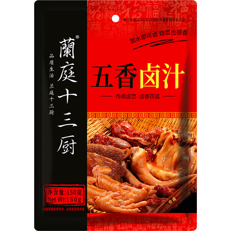 兰庭十三厨五香老卤汁调料卤味牛复合食品调味剂