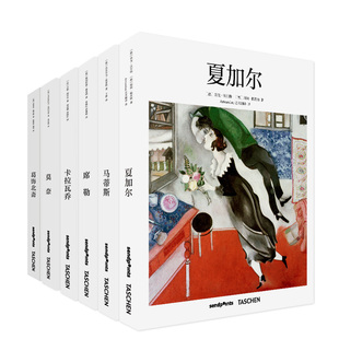 【现货】TASCHEN 基础艺术中文简体版6本组合装：葛饰北斋+莫奈+卡拉瓦乔+席勒+马蒂斯+夏加尔 印象派绘画艺术画册美术作品 可单拍