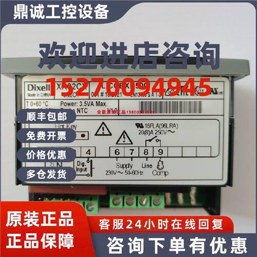 议价原装dixell小精灵温控器XR06CX XR04CX XR02CX XR01CX XR03CX