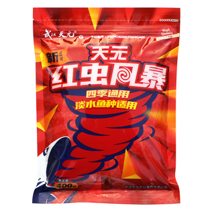 武汉天元新红虫风暴四季通用腥香鲫鱼饵料黑坑野钓鲫鲤草鳊综合饵