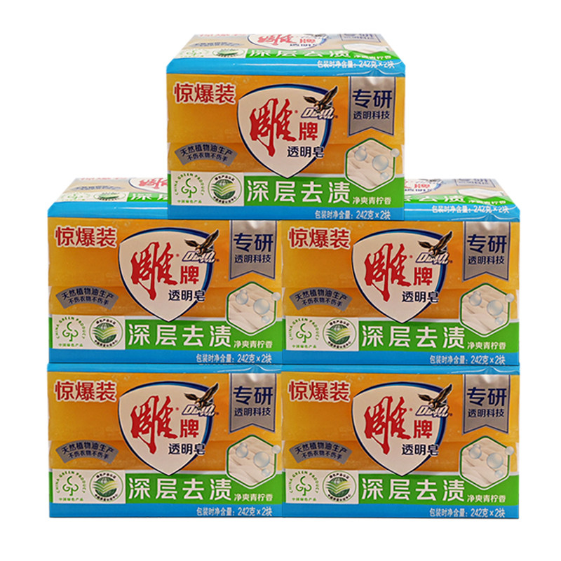 雕牌透明皂242g*4块家庭装超能肥皂内衣洗衣皂家用实惠装整箱批