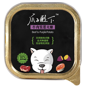 爪子殿下法斗柴犬柯基罐头拌营养品湿粮狗饭自制狗狗挑食不吃狗粮