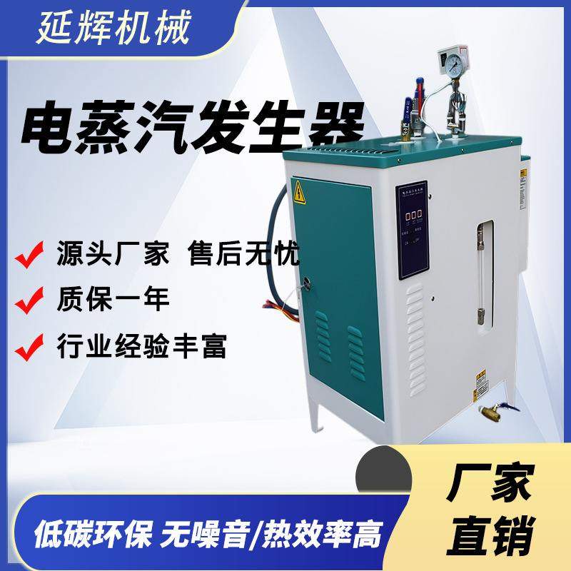 192KW电蒸汽锅炉蒸汽机大棚养护全自动桥梁机器大功率工业用商用