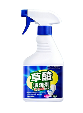 【高浓缩草酸清洁剂】去污去黄