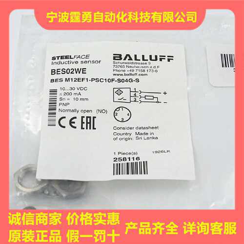 议价BES02WE原装巴鲁夫耐高压接近开关BES M12EF1-PSC10F-S04G-S