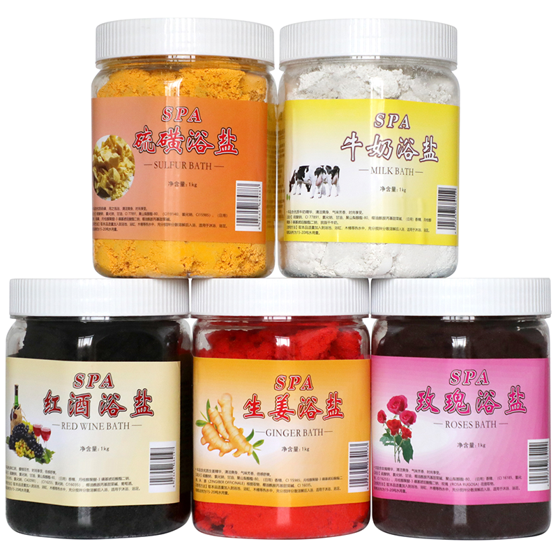 艾香红酒硫磺牛奶生姜玫瑰泡浴盐
