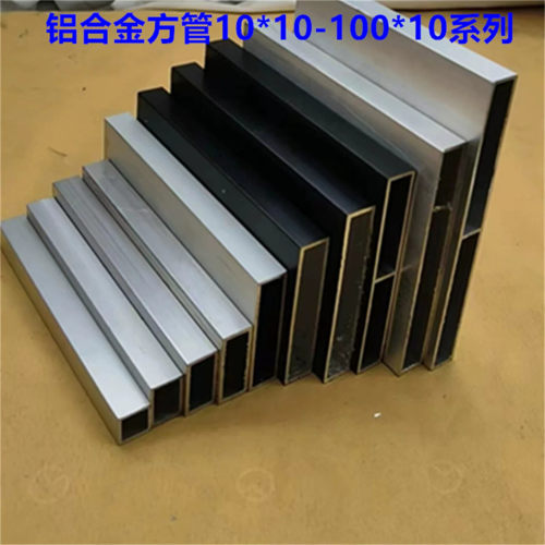 铝合金扁管方管10*152345678-100扁管高1公分宽1-10厘米空心方通
