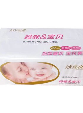 欣亮典家用抽纸500张大包餐巾纸母婴专用大号面巾纸卫生纸擦手纸