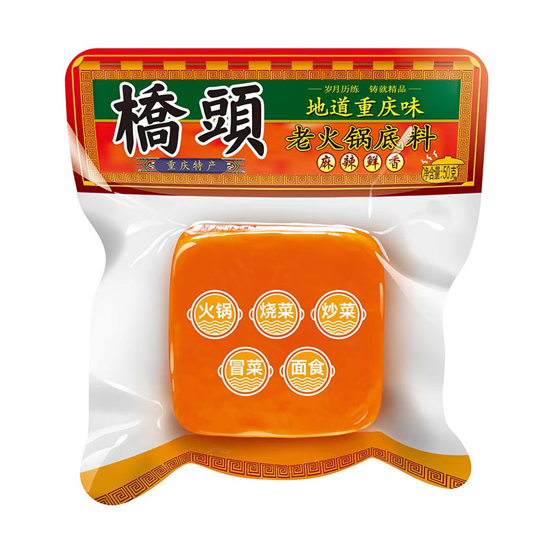 桥头麻辣老火锅底料麻辣烫串串独立小方块小包装牛油重庆桥头特产