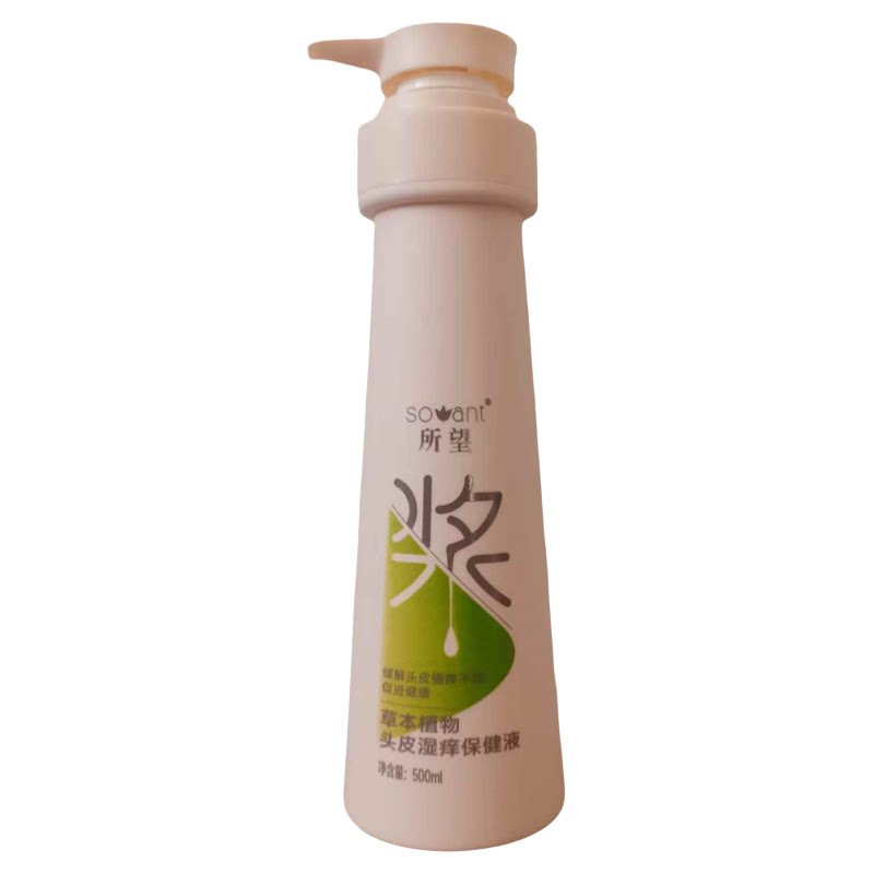 所望控油去屑止痒蓬松洗护沐套