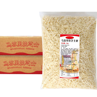 奶酪碎马苏里拉芝士碎商用拉丝披萨焗饭烘焙家用芝士大包装旗舰店