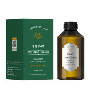 保加利亚白玫瑰纯露爽肤水补水保湿湿敷水精华水去黄提亮收缩毛孔