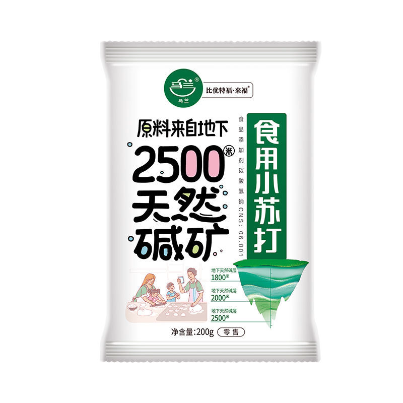 马兰小苏打食品级清洁去污多用途