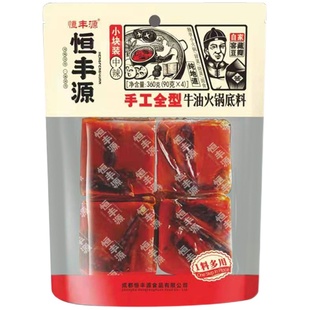 恒丰源手工全型牛油火锅底料中辣小块装90*4包地道四川火锅底料