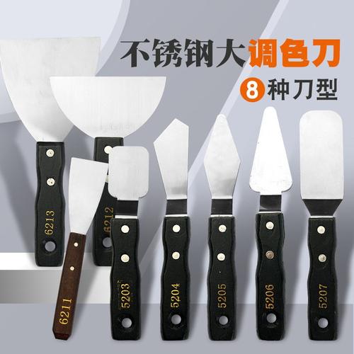 8支多形状大铲刀刀丙烯水粉油画把颜料单创作尖头挑调色刮刀刀铲
