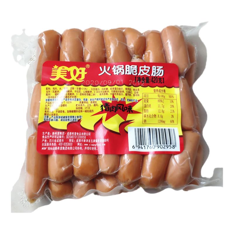 美好新货猪肉火锅麻辣烫脆皮肠