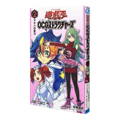 附OCG卡游戏王OCG构筑N0.2