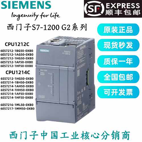 议价西门子S7-1200G2PLC 6ES7212/4/6/7-1AG/BG/HG/BH/ML/M/AF50-
