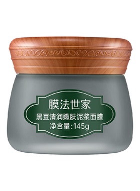 膜法世家1908黑豆泥膜去黑头控油