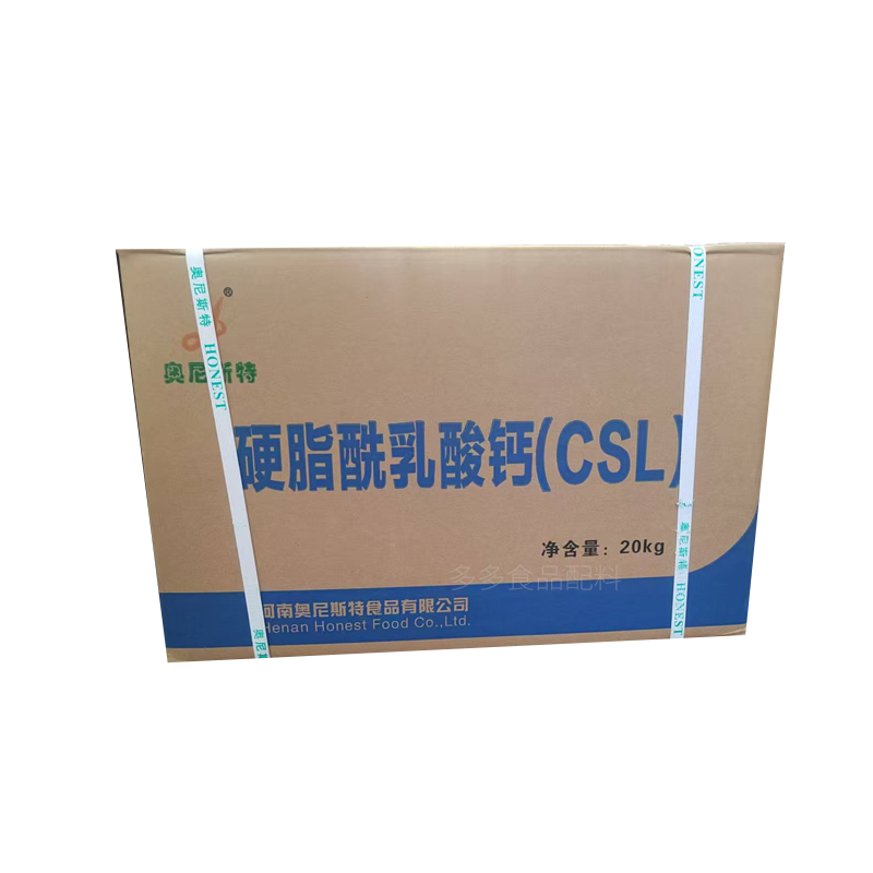 硬脂酰乳酸钙 食品级乳化剂硬脂酰乳酸钙 CSL面粉面制品改良剂1kg