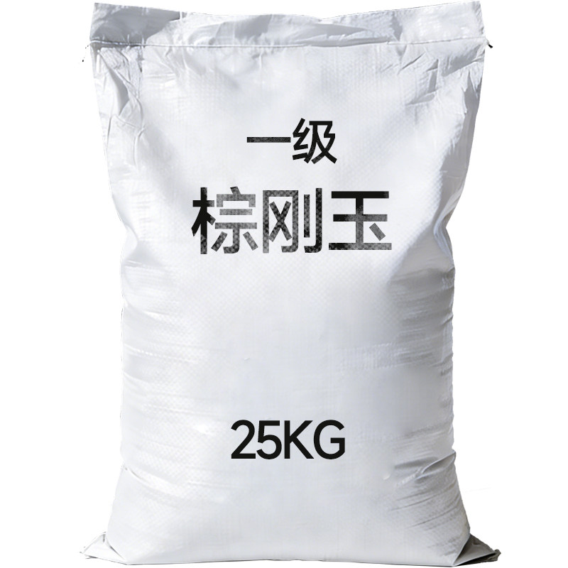 喷砂机专用棕刚玉（金刚砂）